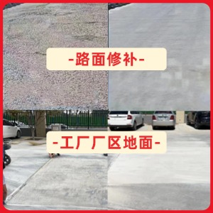 大石桥水泥地面修复剂